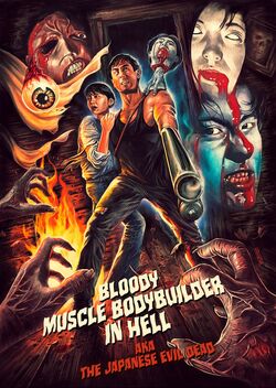 Bloody Muscle Body Builder in Hell (1995)