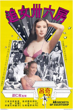 36 Secrets of Courtship (1982)