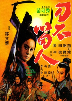 The Blade Spares None (1971)