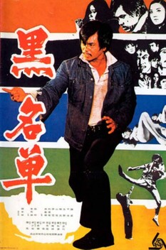 Ninja Heat (1972)