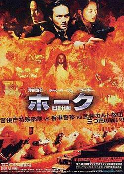 Extreme Crisis (1998)