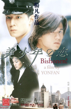 Bishonen (1998)