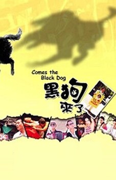 Black Dog Is Coming (2004)