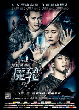The Precipice Game (2016)