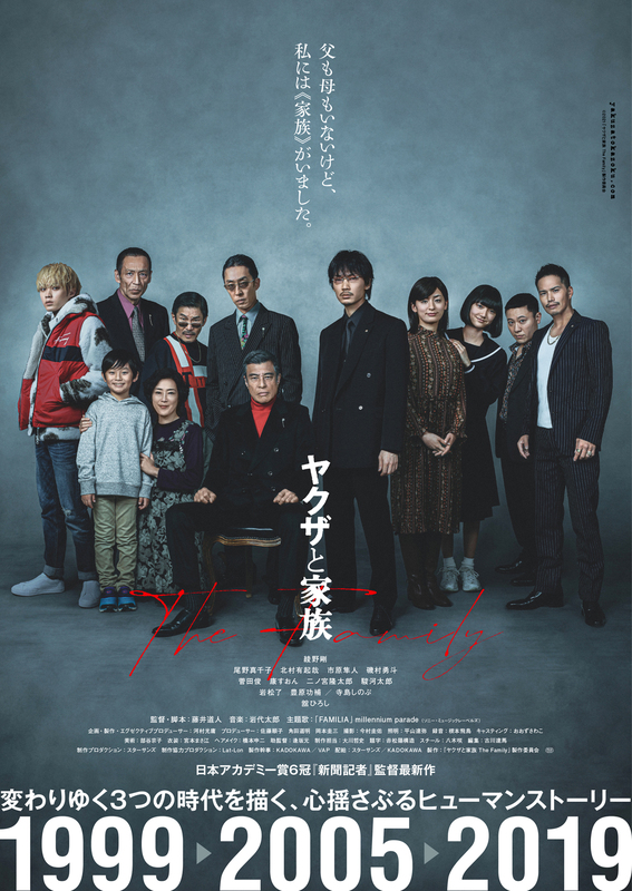 The Family (2020)