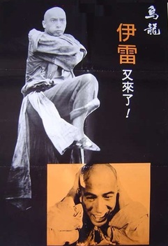 Snake Fist Dynamo (1974)