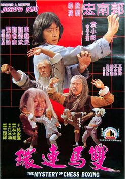 Mystery of Chessboxing (1979)