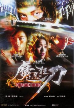 Dragon Hero (2001)