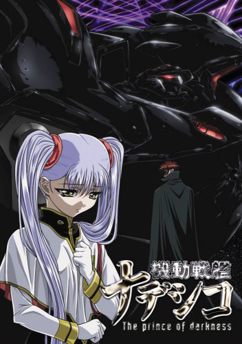 Martian Successor Nadesico The Motion Picture Prince Of Darkness Martian Successor Nadesico: The Motion Picture - Prince of Darkness (1998)