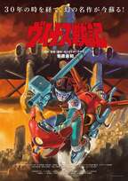 Royal Space Force: The Wings of Honnêamise Blu-ray (王立宇宙