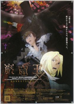 Gankutsuou: The Count of Monte Cristo (2004-2005)