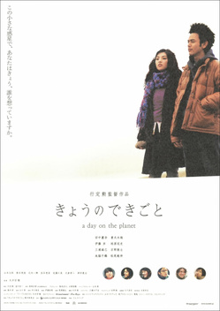 A Day on the Planet (2003)