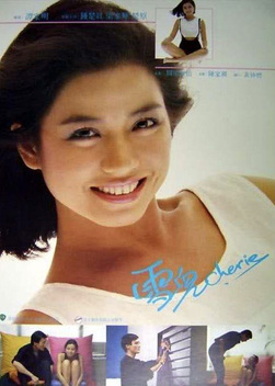 Cherie (1984)