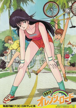 Kimagure Orange Road (1987-1988)