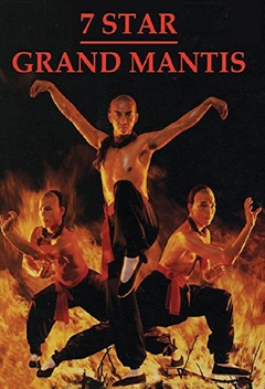 Seven Star Grand Mantis (1983)