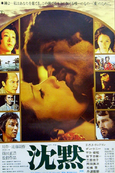 Amazon.co.jp: 沈黙-サイレンス- [Blu-ray] : アンドリュー