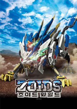 Zoids Wild (2018-2020)