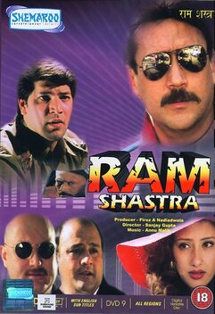 Ram Shastra (1995)