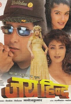 Jai Hind (1999)