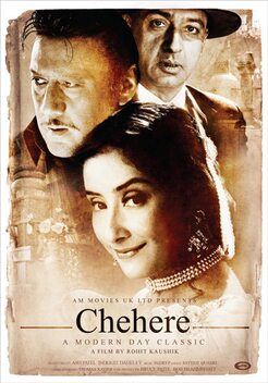 Chehere: A Modern Day Classic (2015)