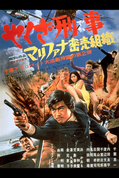 The Assassin (1970)
