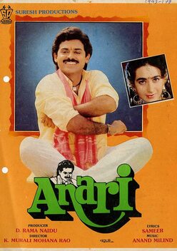 Anari (1993)