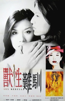 Sex Medusa (2001)