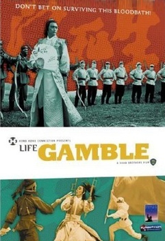 Life Gamble (1979)