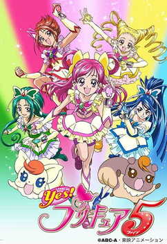 Yes! Pretty Cure 5 (2007-2008)