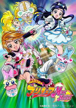 Pretty Cure Max Heart (2005-2006)