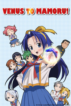 Venus to Mamoru! (2006-2007)