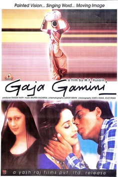 Gaja Gamini (2000)