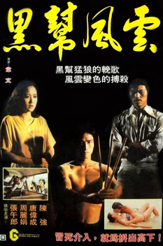 Duel of the Brave Ones (1980)