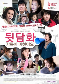 Behind the Camera (2012)