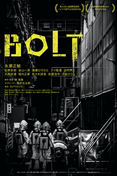 BOLT (2019)