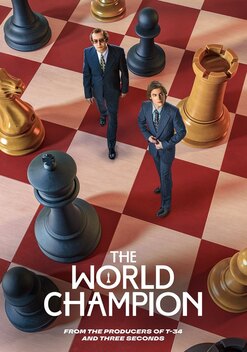 The World Champion (2021)