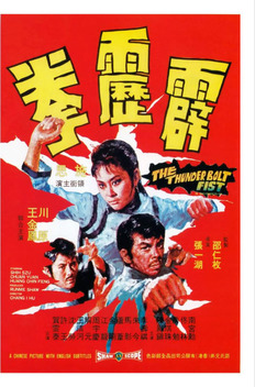 The Thunderbolt Fist (1972)