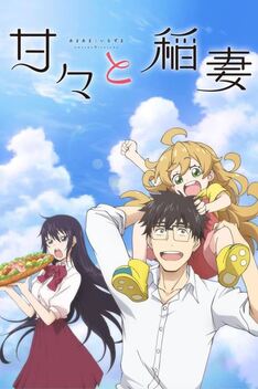 Sweetness & Lightning (2016)