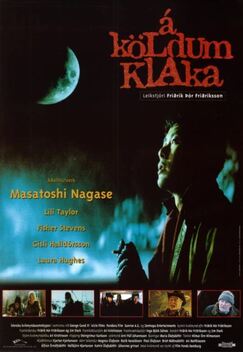 Cold Fever (1995)