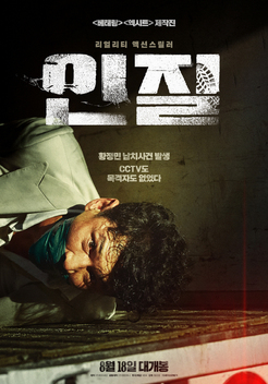 Arahan (2004) Seung-wan Ryoo Imdb: 6.6