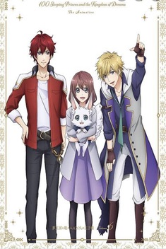 100 Sleeping Princes and the Kingdom of Dreams (2018)