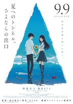 The Garden of Words Blu-ray (言の葉の庭 / Koto no Ha no Niwa)