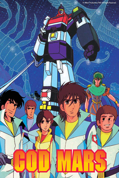 God Mars (1982)