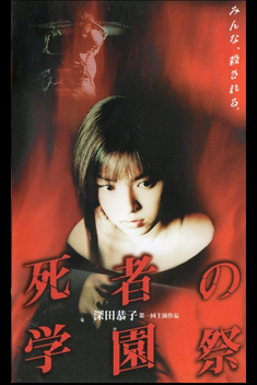 The Teacher (2000)
