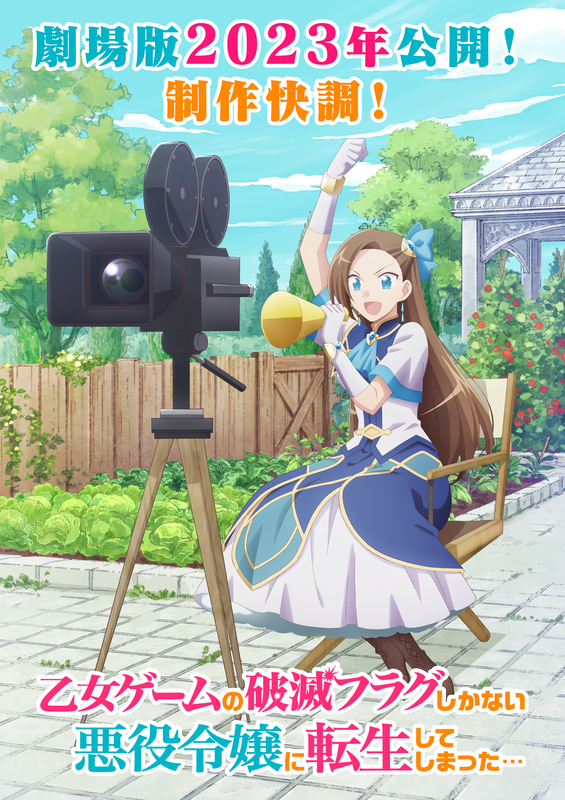 Otome Game No Hametsu Flag Shika Nai Akuyaku Reijou Vol1 - 12 Anime DVD for  sale online