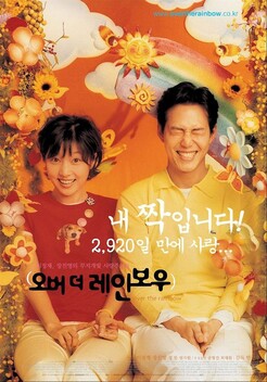 Over the Rainbow (2002)