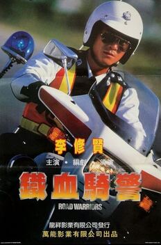 Road Warriors (1987)