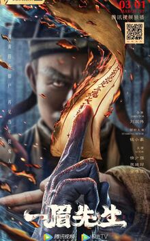 Taoist Priest (2021)