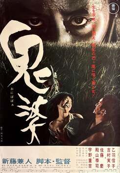 Onibaba (1964)