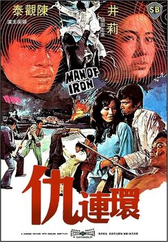 Man of Iron (1972)